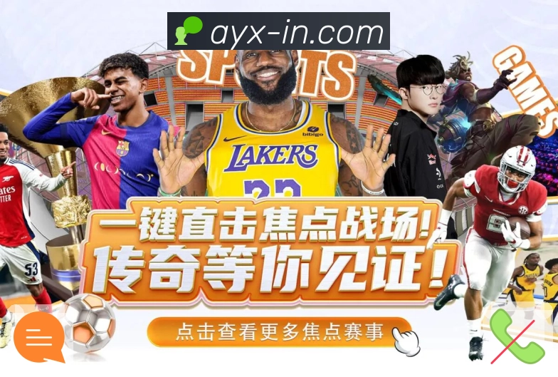 热门比赛对应玩法